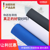 Invisible screen screen self-contained self-adhesive window mesh anti-mosquito Velcro curtain detachable Nylon polyester fiber mesh