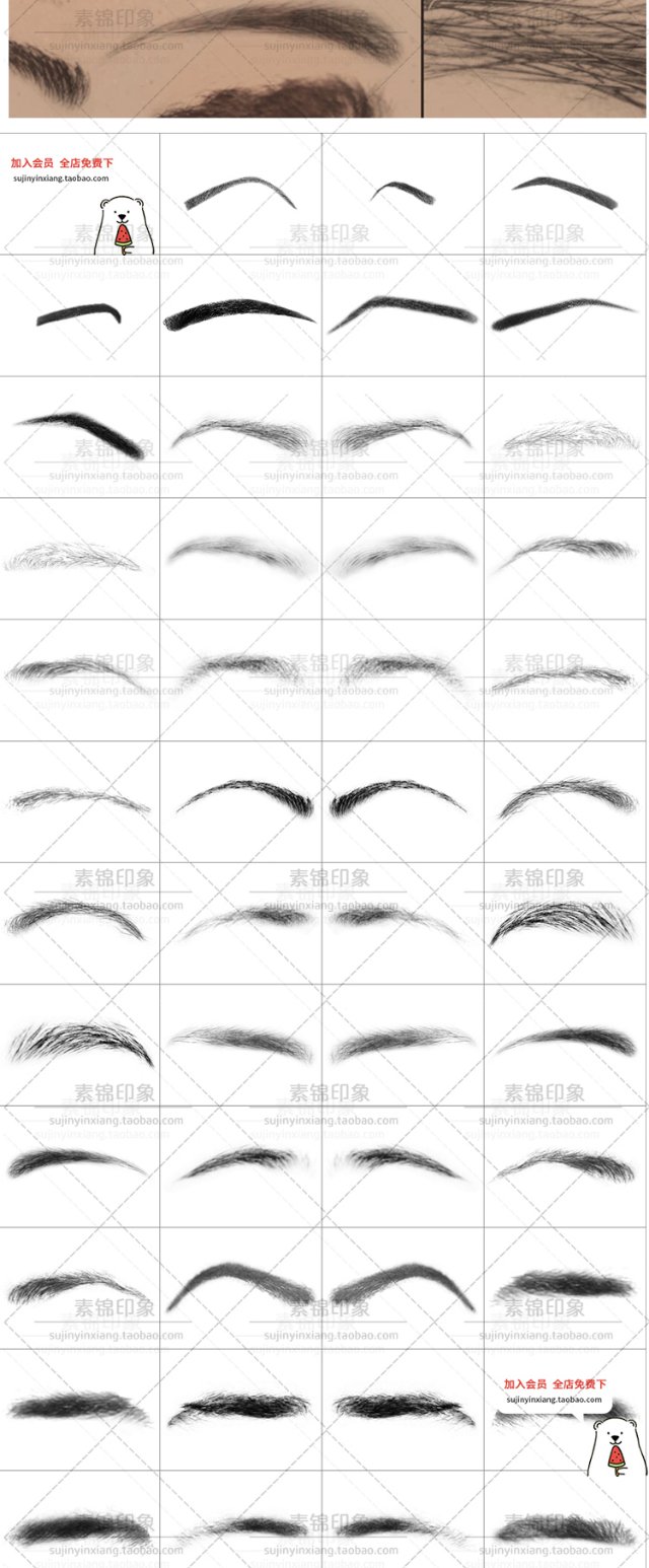 ps画笔刷真实人物眉毛效果材质abr预设特效影楼后期合成设计素材