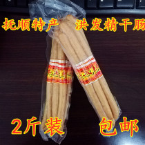 Fushun specialty Hongfa dry intestines 2kg Fushun sausage