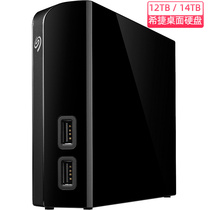 Seagate Seagate Desktop Mobile Hard Disk 12T 12tb 14T 14tb Backup Plus HUB External