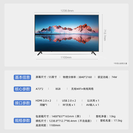 长虹55a4u规格及参数?客观分析长虹55a4u电视怎么样?