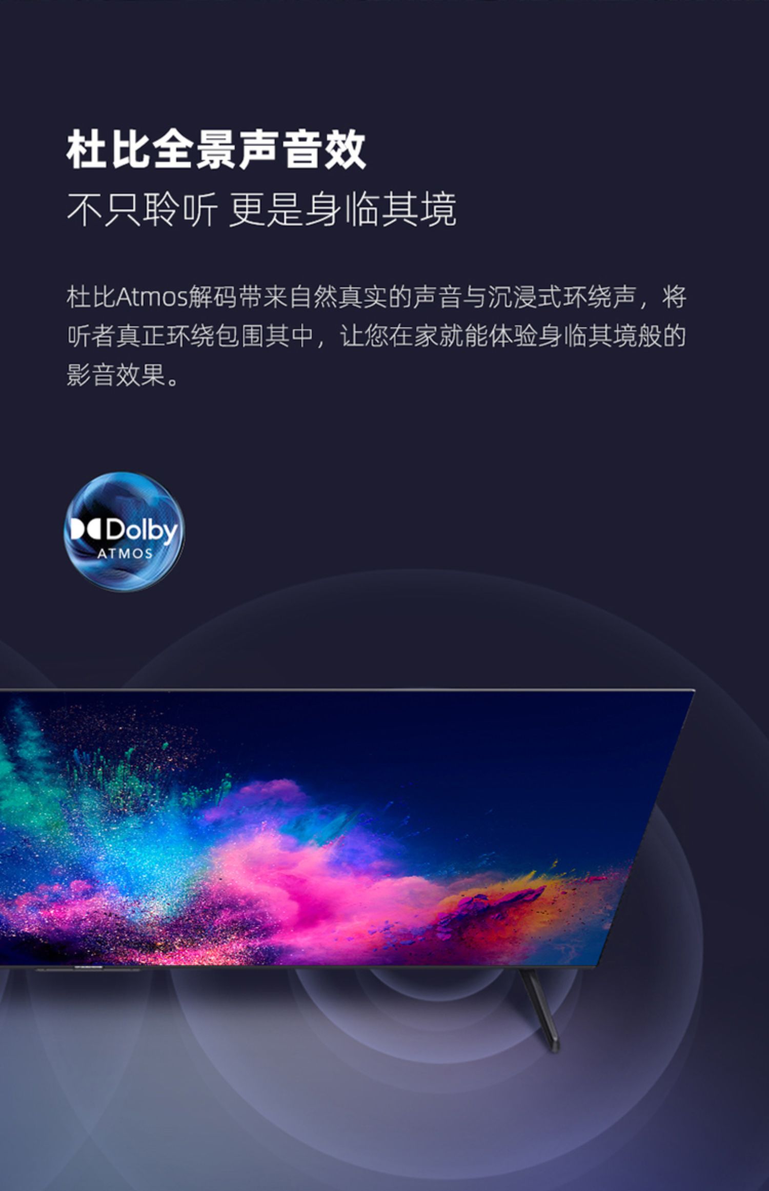 changhong /长虹55d8k 8k全面屏介绍