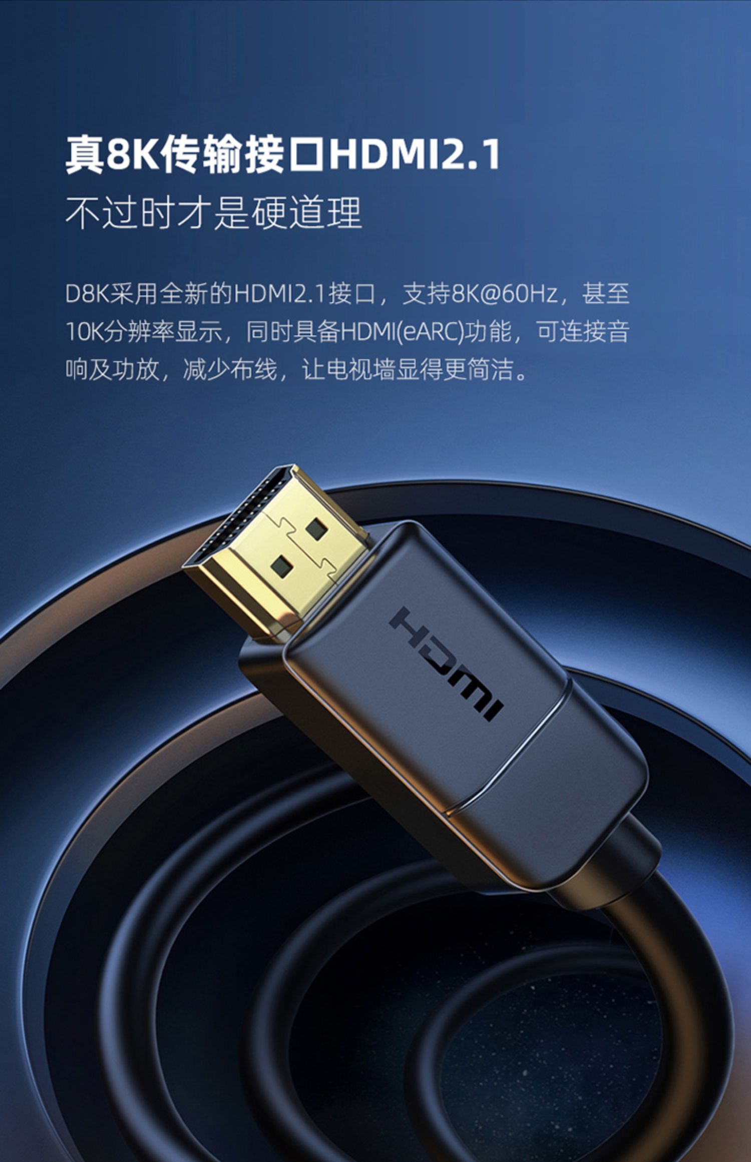 changhong /长虹55d8k 8k全面屏介绍