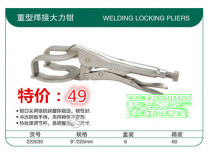York Heavy Welding Vigorously Pliers Labor-saving Pliers Welds Cutting Professional Steel Wire Tiger Multifunction Steam Repair Vigorously Pliers