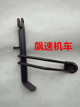 Motorcycle Accessories Antonis Side Brace Single Brace