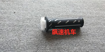 Motorcycle accessories Antonis three generations Warcraft R5 throttle to turn the handle sleeve