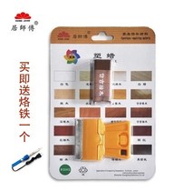 Master solid wood floor repair plastic wax need hot melt repair crayon wood floor scratch pit gap repair paste