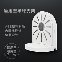 Hikvision Fluorite camera dome bracket Yushi Camera two-in-one ABS monitoring plastic bracket