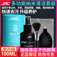 JRC Nano Sterilizing Macbook Laptop Cleaner Set Apple LCD Screen Cleaner TV Keyboard Digital Camera Phone Tablet Tool 5-in-1 100ML JRC Nano Sterilizing Macbook Laptop Cleaner Set Apple LCD Screen Cleaner TV Keyboard Digital Camera Phone Tablet Tool 5-in-1 100ML