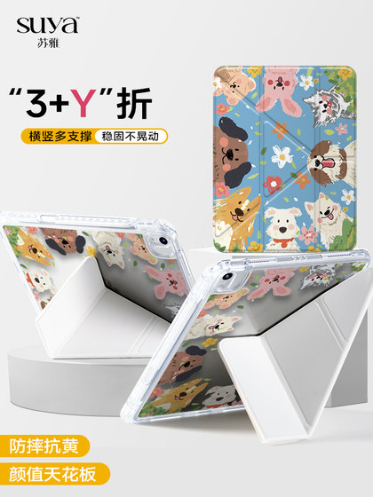 Su ya Qingtian 강아지 적용 가능한 iPad11 보호 케이스 AIR7 플랫 보호 케이스 5Pro11 인치 10 세대 펜 슬롯 애플 애플 9MINI6 케이싱 양면 얇은 3 배 y- 타입 8 자기 슬라이딩 Su ya Qingtian 강아지 적용 가능한 iPad11 보호 케이스 AIR7 플랫 보호 케이스 5Pro11 인치 10 세대 펜 슬롯 애플 애플 9MINI6 케이싱 양면 얇은 3 배 y- 타입 8 자기 슬라이딩