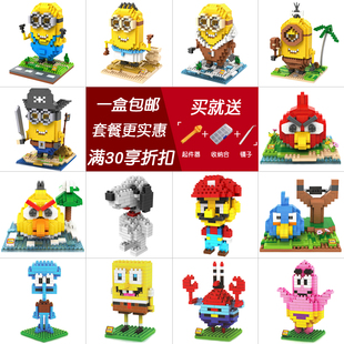 loz小颗粒微型钻石积木小黄人拼装益智儿童玩具拼插组装新年礼物