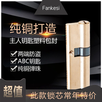 Home gate anti-theft door A-level B-class ABC key pure double-sided universal copper anti-tin paper door lock core