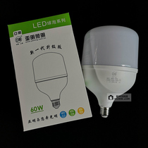Shanghai Yaming led bulb lighting energy-saving lamp big screw mouth super bright e27 bulb lamp 5W20W50W household White Light