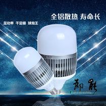 LED high power bulb bulb bulb light super bright E27E40 screw 30W50W80W100W workshop workshop lighting