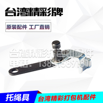 Concluding belt strapping machine packing machine accessories wonderful baler packing machine accessories Rope Holder