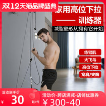 High Pull Down Handle Wall Integrated Fitness Trainer Chest Clamp Device Triceps Great Flying Bird Back Practice Tool