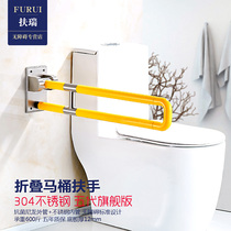 12mm Base Custom Edition Non-slip Barrier Free Folding Handles Bathroom Handles Toilet Seat Toilet