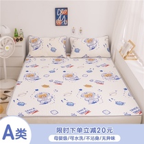 (Fuji Store) Net red starry bear latex mat washable cool mat antibacterial ice silk mat bed hat
