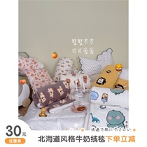 Fuji Store chocolate milk velvet casual small blanket office cover for students lunch blanket baby