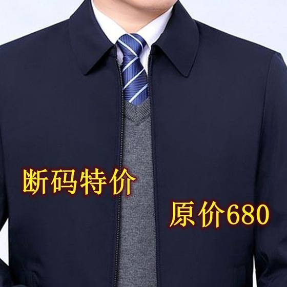 Forms of broken code Special offer Male middle -aged cadre casual jacket spring and autumn dad installed high -grade eggplant thin models
Forms of broken code Special offer Male middle -aged cadre casual jacket spring and autumn dad installed high -grade eggplant thin models