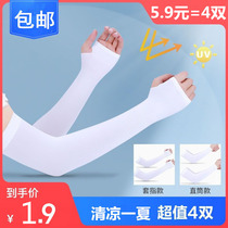Summer ice cool sleeves sunscreen gloves women long thin ice silk sunscreen sleeves outdoor cycling running men driving sleeves
