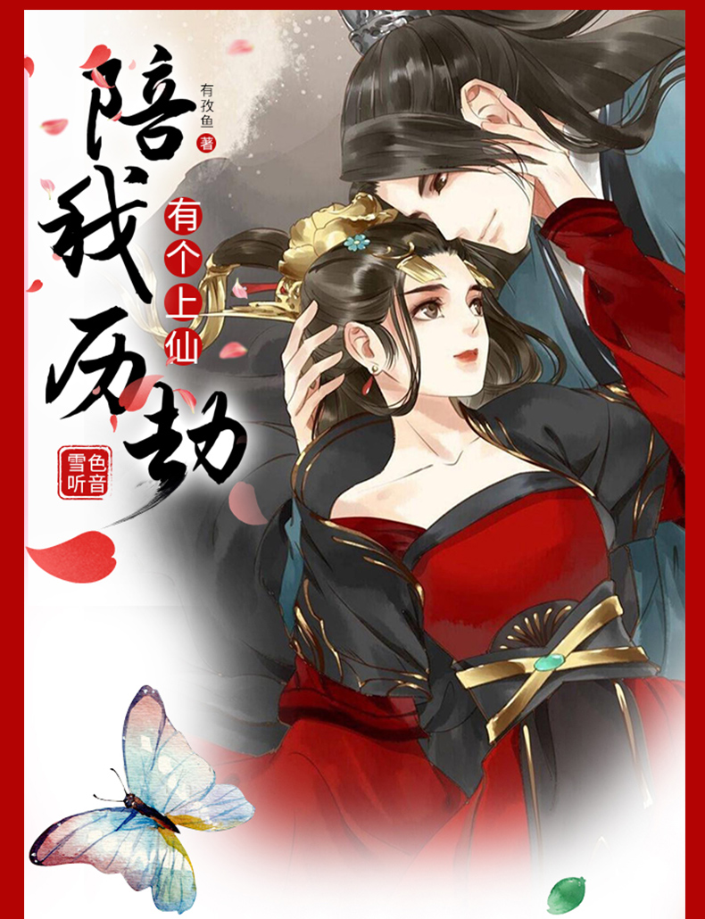 喜马拉雅有声平电台视频广直播间主播者小说封面网文制作定制设计