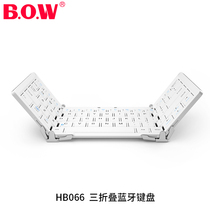 (Official flagship store) BOW flight world Apple mobile phone three folding Bluetooth keyboard Android ipad tablet computer Universal Portable dedicated can connect m6 Wireless Mini small pro10 2