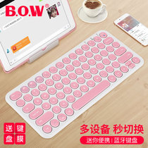 (Official flagship store) BOW flight 2021 New ipadair3 Bluetooth keyboard mobile phone tablet universal Android laptop mini wireless keypad pro11 12 9