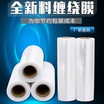 Black cling film wrap film pe packaging film packaging delivery Film heavy packaging film heavy packaging film