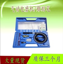 Pneumatic electric grinder Engraving pen Pneumatic electric grinding head Special for engraving and polishing