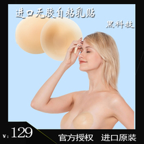 Imported Supportbles glue-free body temperature self-adhesive milk paste invisible anti-bump newbra wedding dress braza chest paste