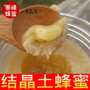 秦岭土蜂蜜纯天然农家自产野生土蜂蜜500g包