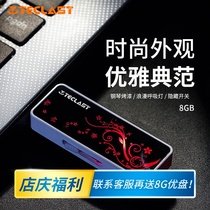 (Large quantity discount)Taiwan electric pattern custom logo u disk 8g students genuine bidding special brand car small capacity can print logo advertising gift card type wedding USB disk wholesale
