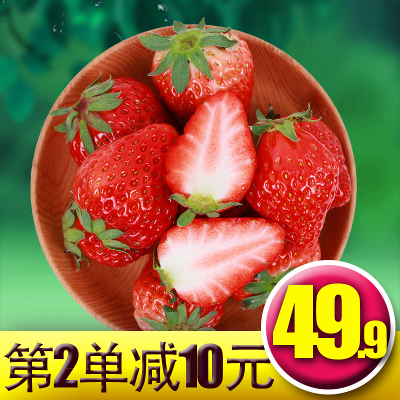 百宝源 夏季草莓新鲜酸草莓鲜草莓2盒640g顺丰包邮新鲜水果草莓