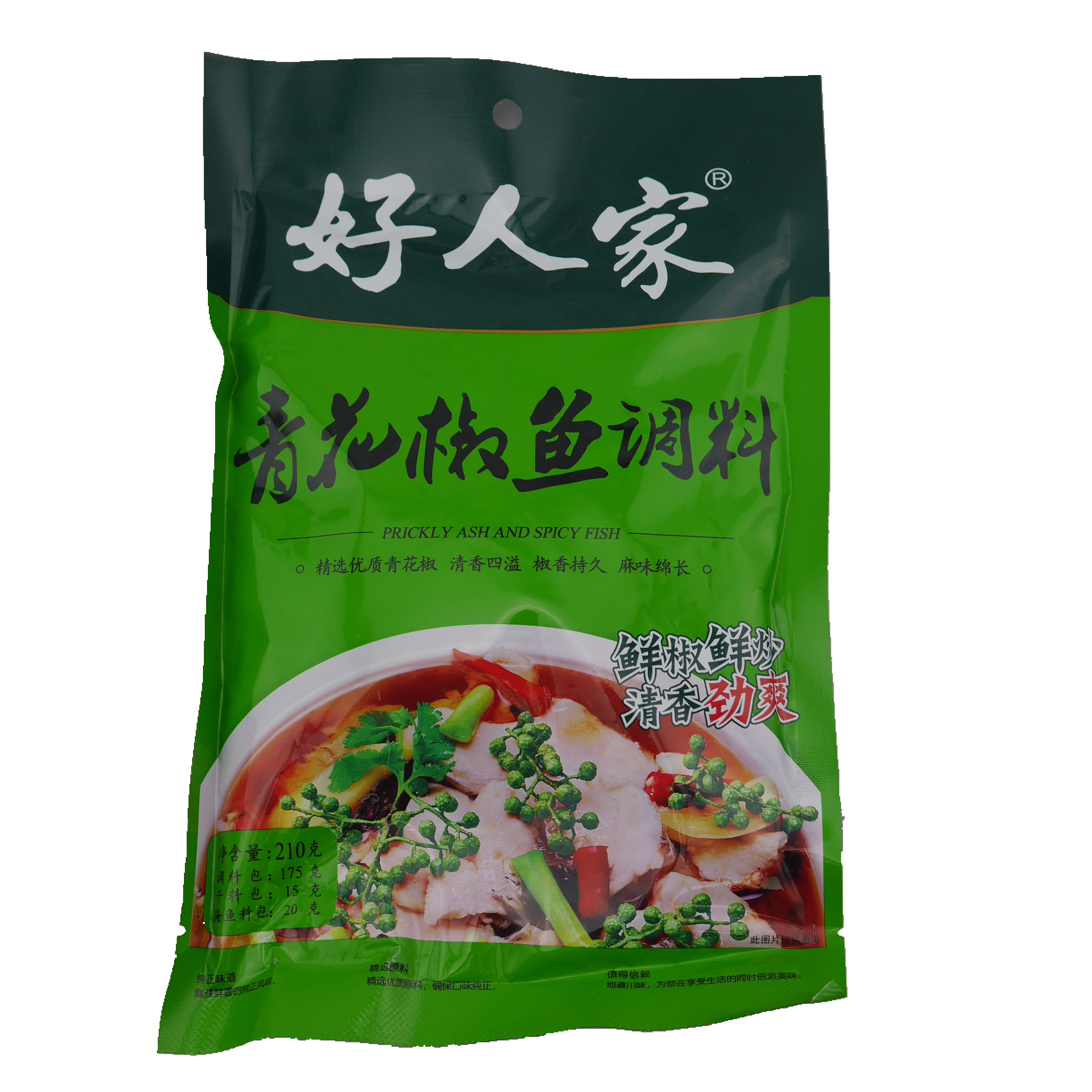 3袋包邮 好人家青花椒鱼调料