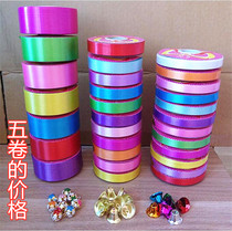 Handmade folding wind chimes ribbon packing DIY material Multi-colored birthday decoration balloon tie strap tie rope Plastic ribbon