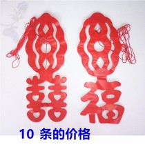 Wedding New Year La Fuxi word La Fuxi word La Hua La Hua decoration roof La Fuxi Wedding supplies