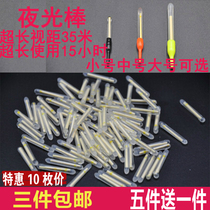 3 Packs Fishing with OShin Night Glow Stick Fluorescent Stick Night Fishing Float Fluorescent Stick 10 Loaded Base Fishing Gear