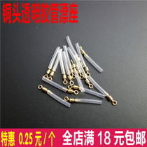 Copper head rotating floating floating base transparent rubber pipe fish drift with untangled fishing gear Gadget Gadget