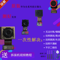 Applicable Huawei Glory Enjoy 10 Camera Enjoy 10s Photo head Glory play3 Rear Big Image Head