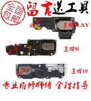 Applicable to Huawei Glory play4T pro speaker assembly glory play3 speaker ringing bell