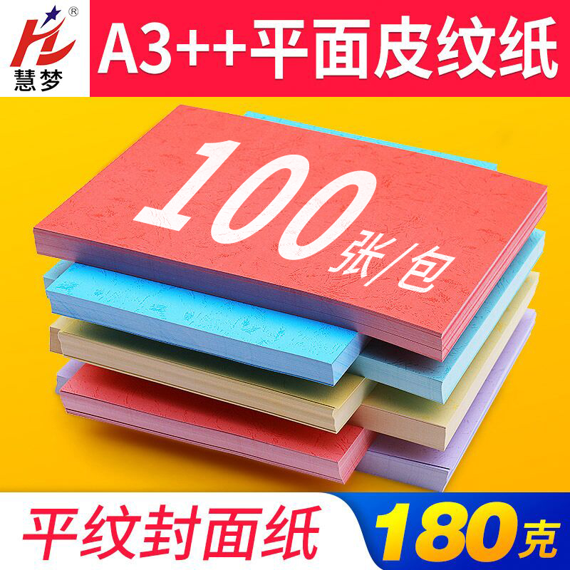 Blue 180g leather paper cover a4 tender contract documents glue cover printing plane binding plain paper a3 color cover book cover book book cover binding cover paper