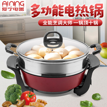 Aining 305 multifunctional electric cooker thickened electric hot pot with steamer electric frying pan electric cooking pan non-stick pan baking dish