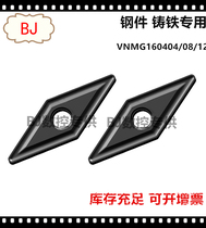 Sharp knife steel piece cast iron numerical control blade VNMG160404 160408160412 OC2125 OC3115D