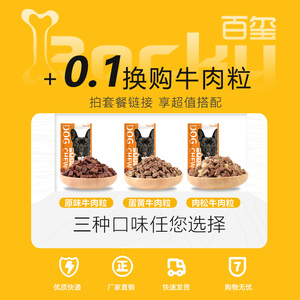 狗狗卵磷脂亮毛护肤美毛粉泰迪金毛宠物海藻粉猫狗成幼通用黑鼻头