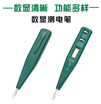 Townsen electronic induction electric pen without battery drive electric pen electric test pen household measuring pen 220V