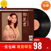 Brand new genuine Teresa Tengs eternal collection Gramophone record disc LP 12 inch vinyl record classic