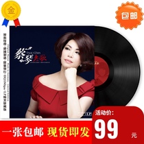 Brand new genuine LP vinyl record Cai Qin just like your gentle classic old songs gramophone 12-inch disc