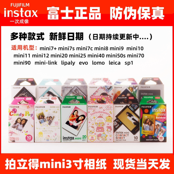 Fuji Polaroid Mini Universal Photo Paper Mini11/Mini90/EVO 및 기타 폴라로이드 흰색 가장자리 사진 용지 Fuji Polaroid Mini Universal Photo Paper Mini11/Mini90/EVO 및 기타 폴라로이드 흰색 가장자리 사진 용지