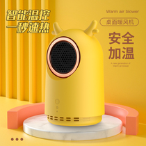 Heater heater household small small solar hot air energy saving office bedroom silent artifact rapid heating